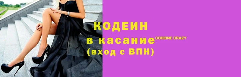 магазин    Родники  MEGA вход  Кодеин Purple Drank 