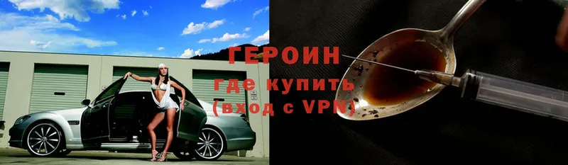 Героин герыч  Родники 