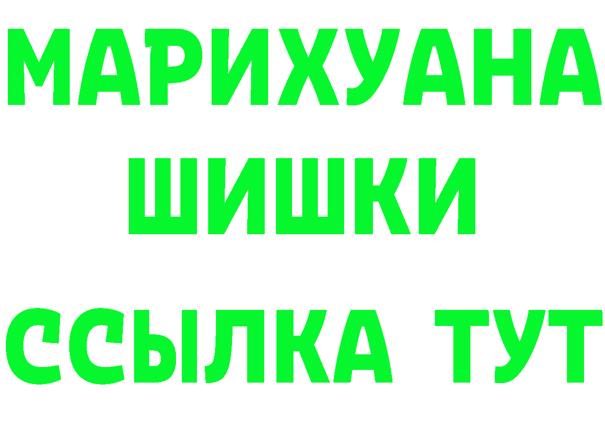 Наркота  как зайти Родники